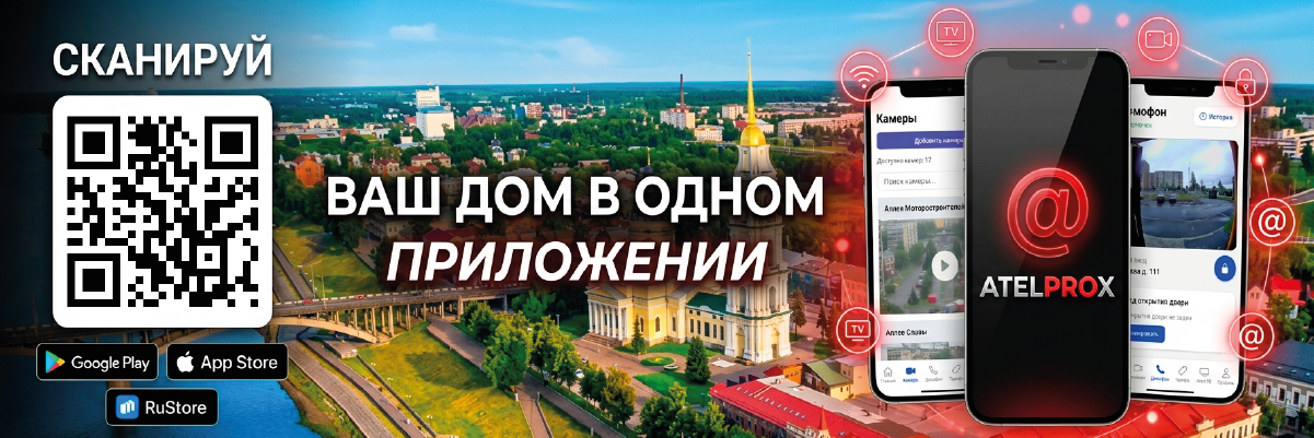 Приложение Atelprox