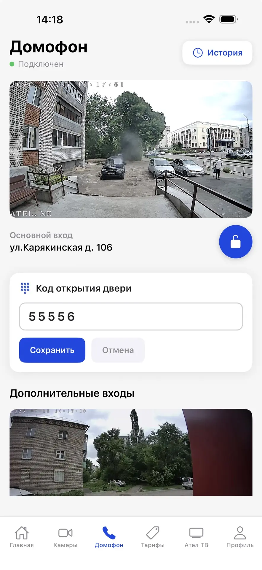 Домофон